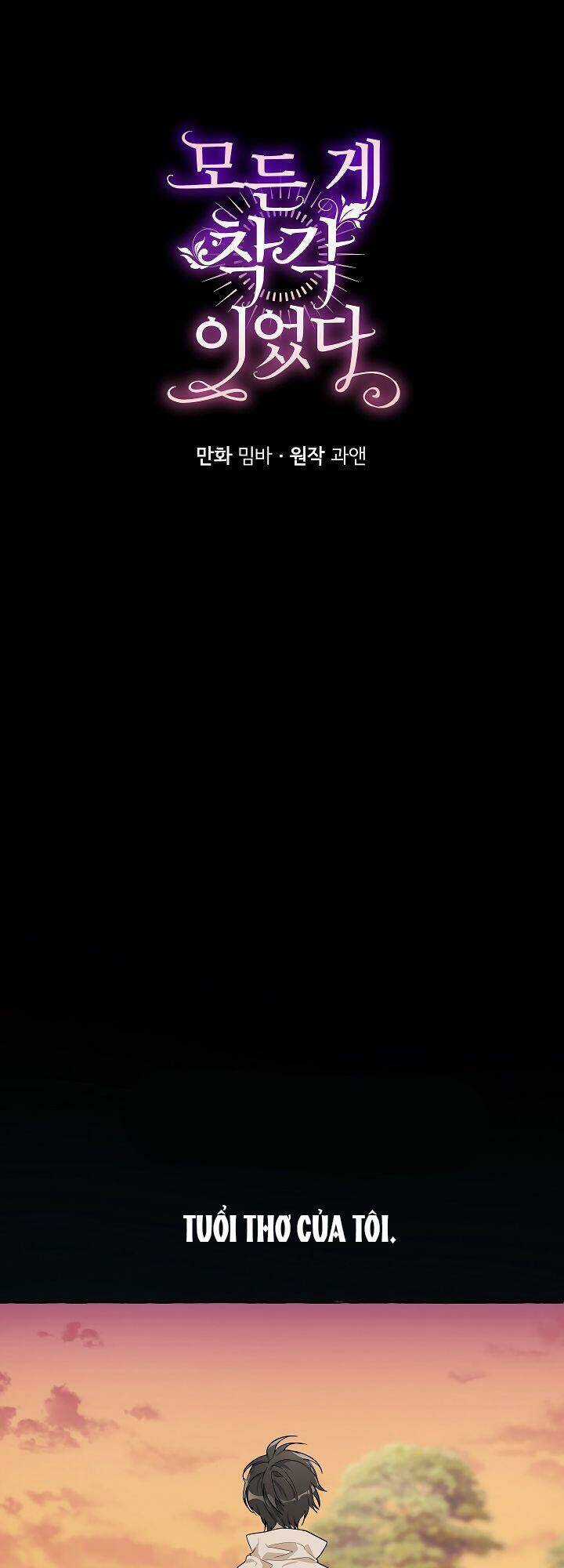 Tất Cả Chỉ Là Sai Lầm Chapter 16 trang 15