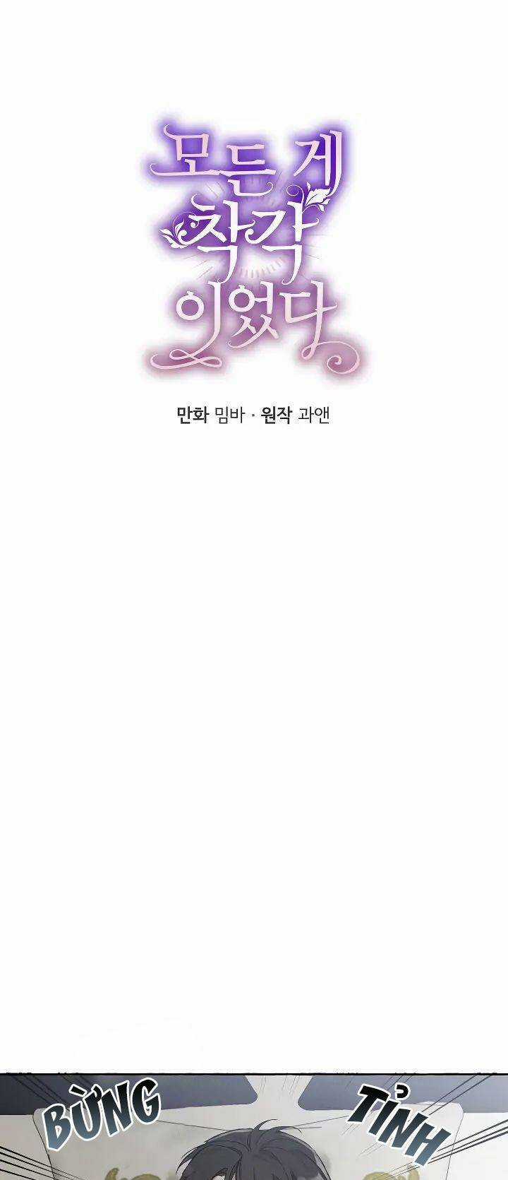 Tất Cả Chỉ Là Sai Lầm Chapter 19 trang 13