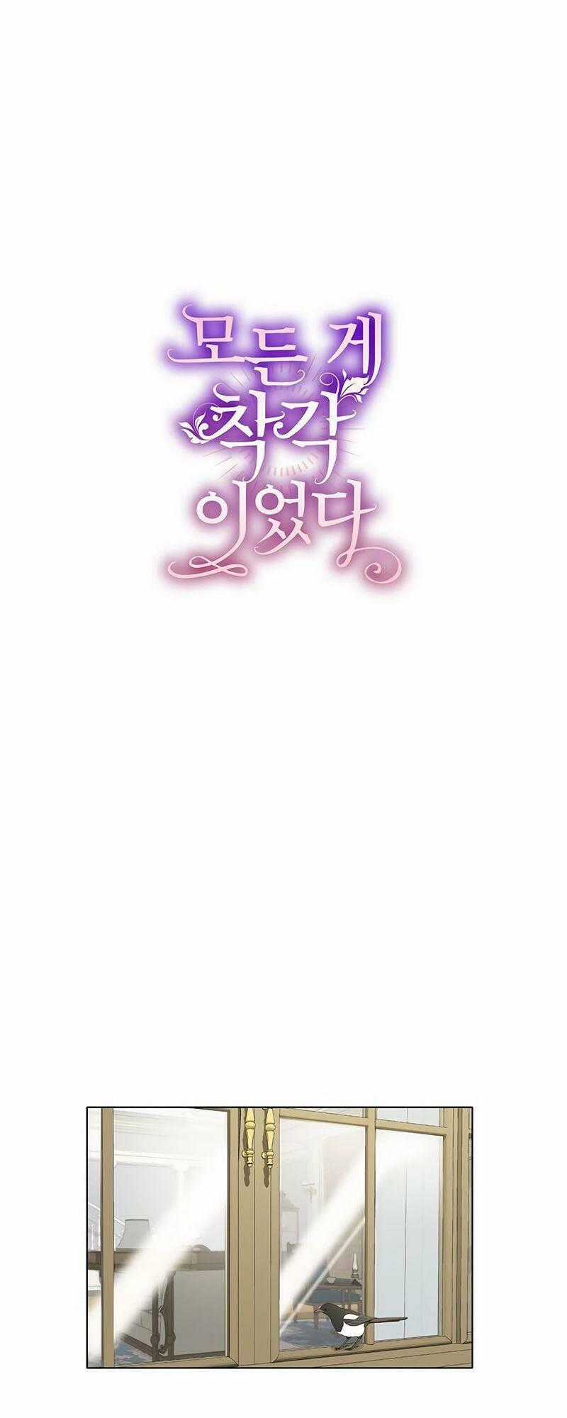 Tất Cả Chỉ Là Sai Lầm Chapter 31 trang 0