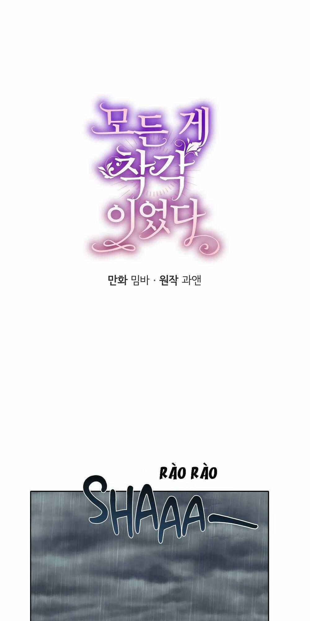 Tất Cả Chỉ Là Sai Lầm Chapter 35 trang 0