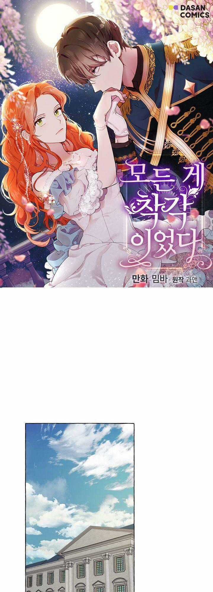 Tất Cả Chỉ Là Sai Lầm Chapter 50 trang 0