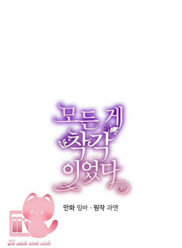 Tất Cả Chỉ Là Sai Lầm Chapter 71 trang 16