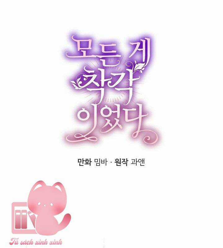 Tất Cả Chỉ Là Sai Lầm Chapter 72 trang 32