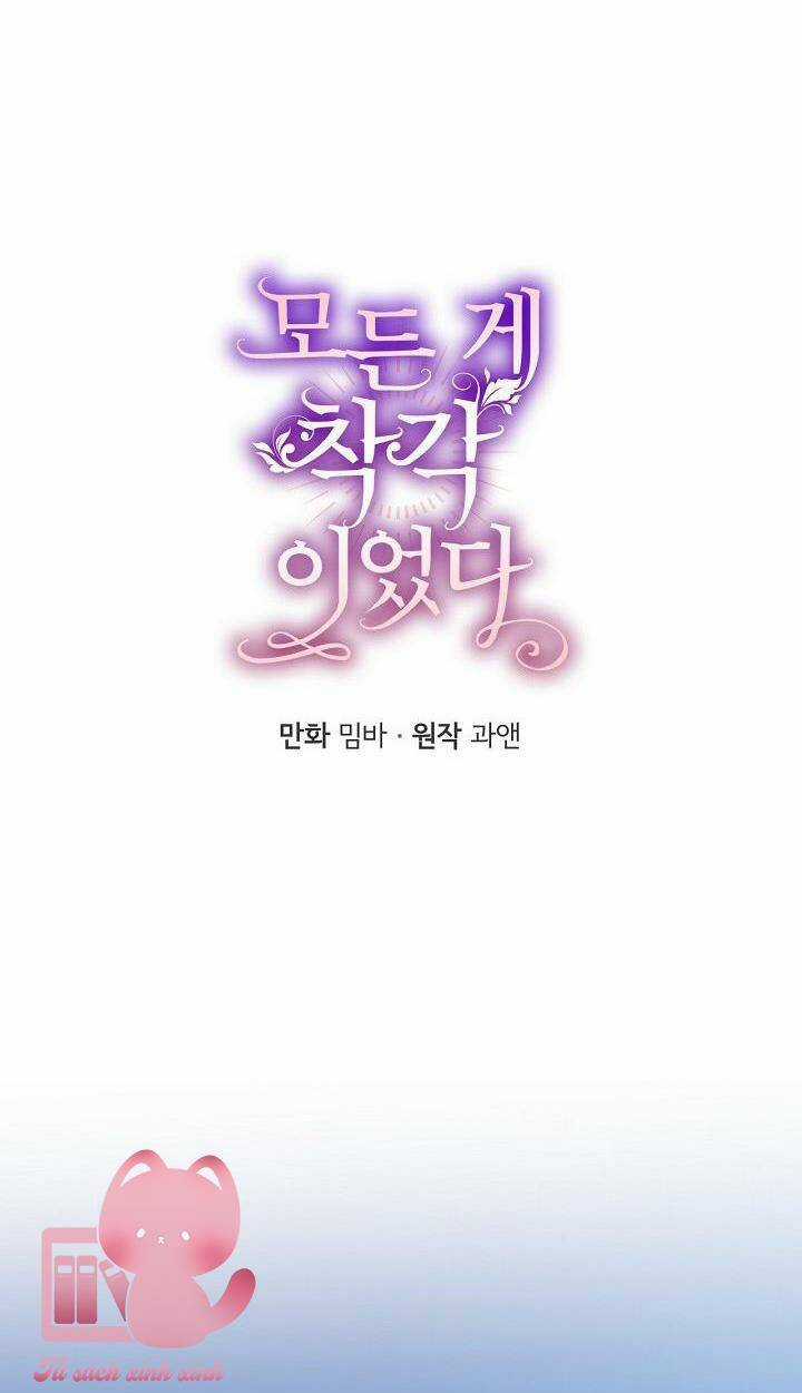 Tất Cả Chỉ Là Sai Lầm Chapter 73 trang 5