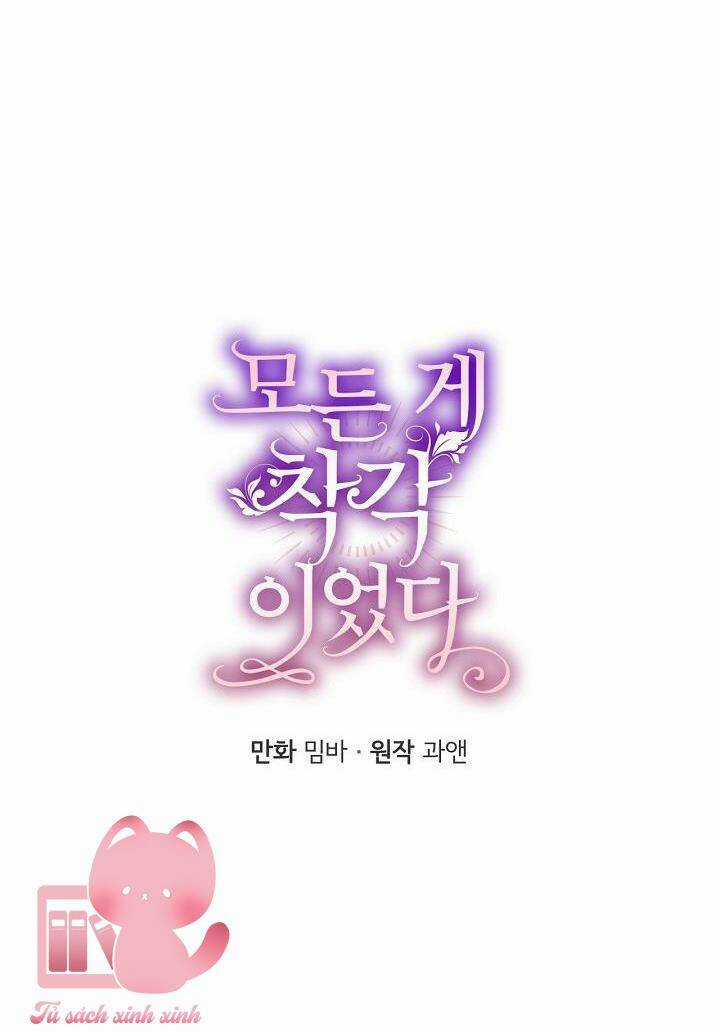 Tất Cả Chỉ Là Sai Lầm Chapter 74 trang 5