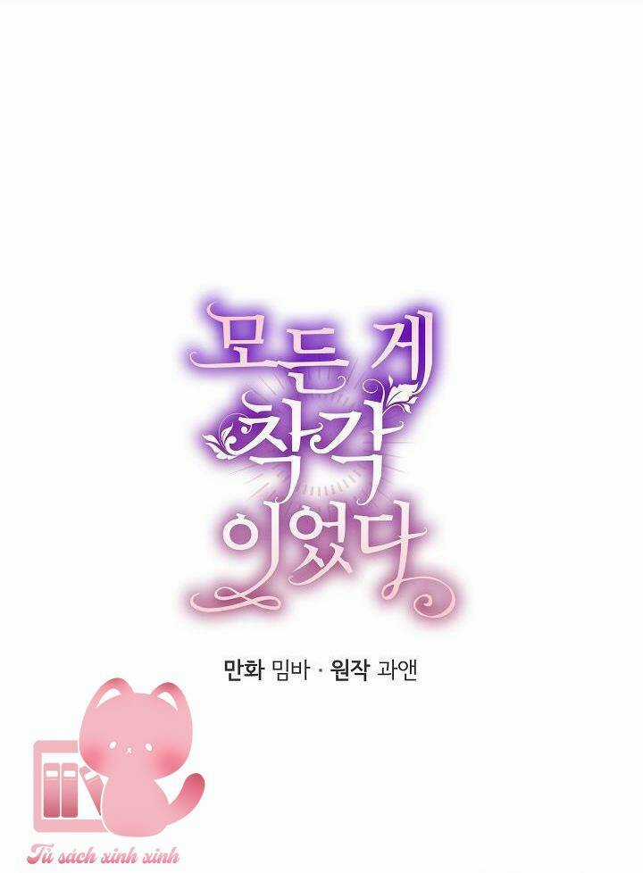 Tất Cả Chỉ Là Sai Lầm Chapter 75 trang 18