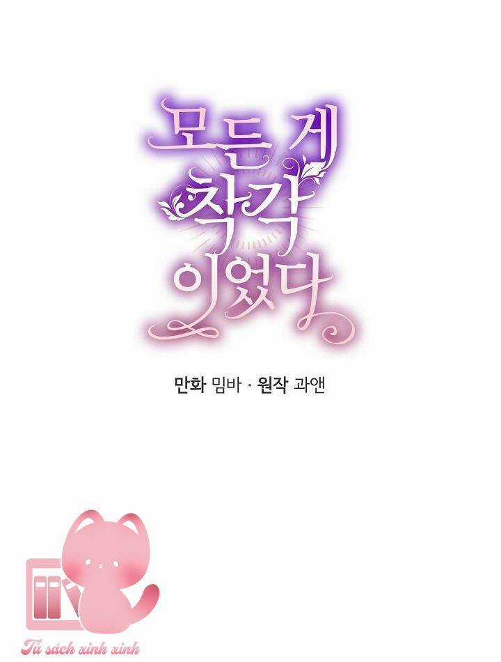 Tất Cả Chỉ Là Sai Lầm Chapter 76 trang 3