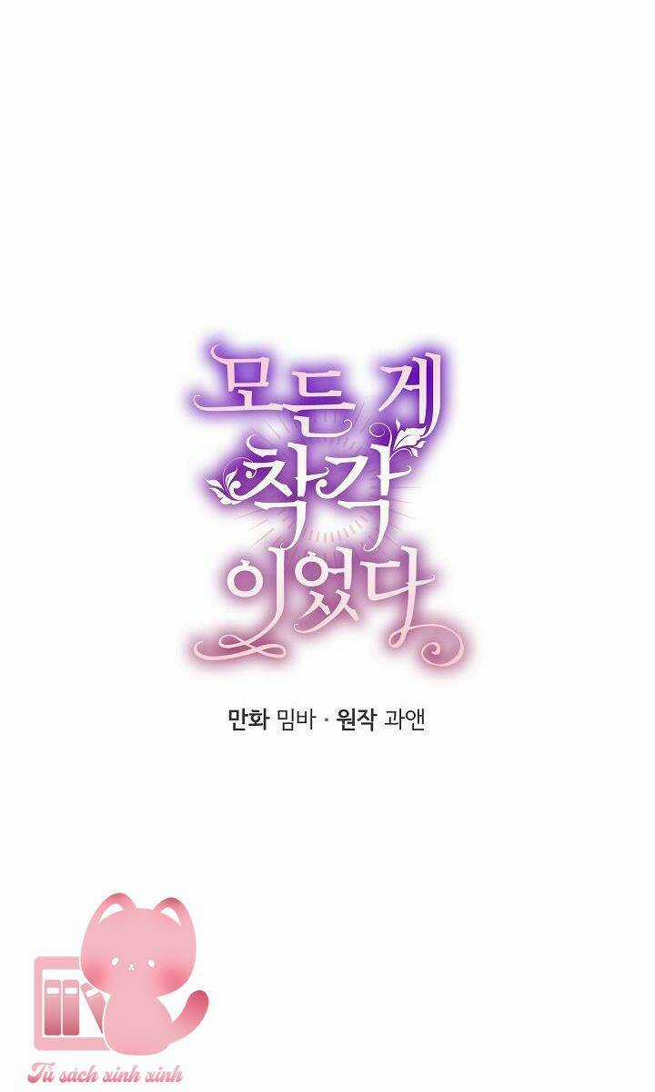 Tất Cả Chỉ Là Sai Lầm Chapter 77 trang 15