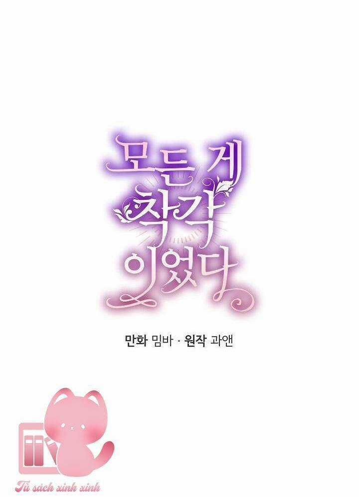 Tất Cả Chỉ Là Sai Lầm Chapter 80 trang 6