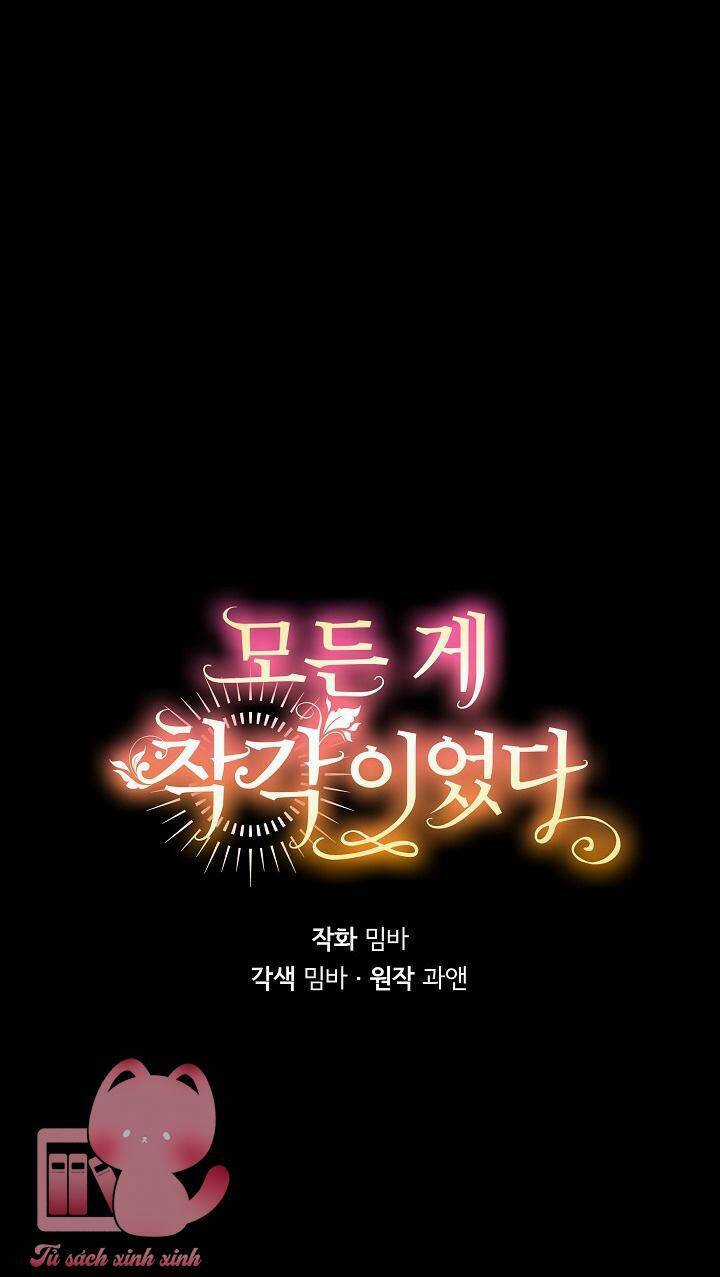 Tất Cả Chỉ Là Sai Lầm Chapter 93 trang 11