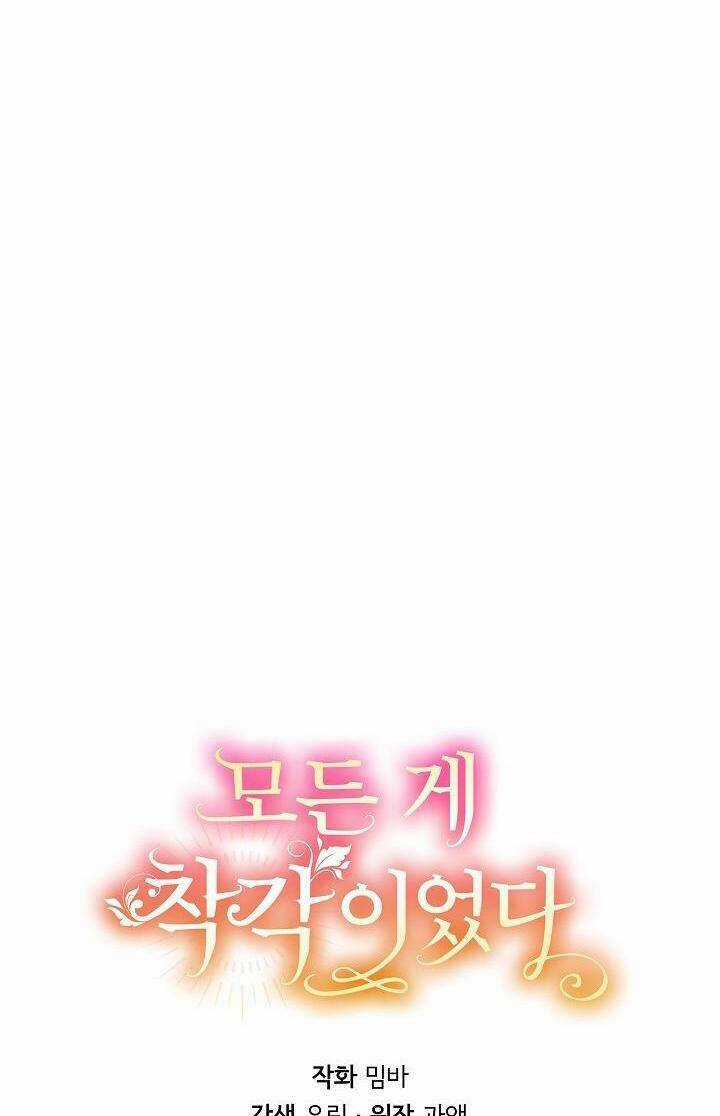 Tất Cả Chỉ Là Sai Lầm Chapter 97 trang 16