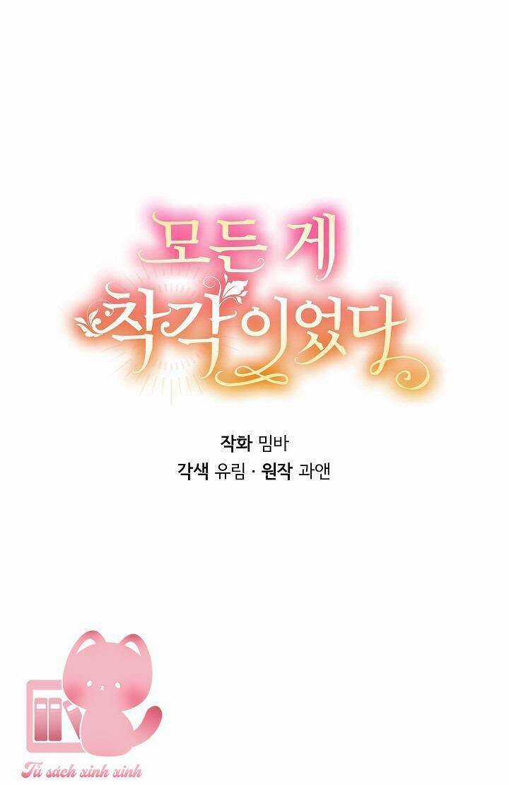 Tất Cả Chỉ Là Sai Lầm Chapter 98 trang 2