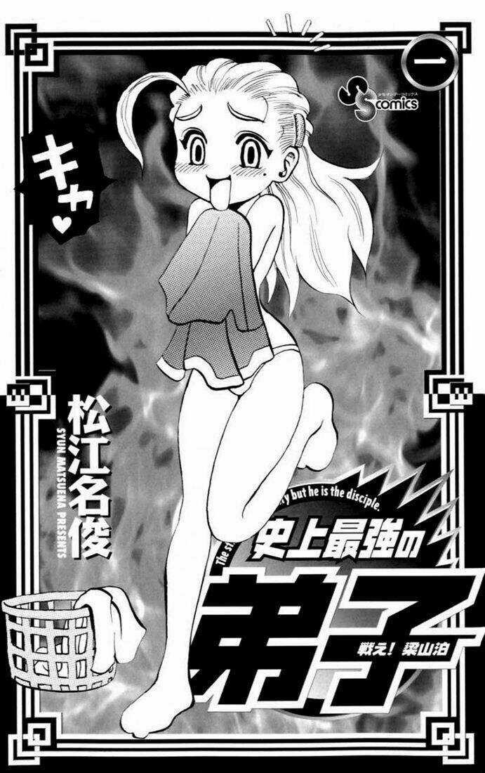 Tatakae! Ryōzanpaku Shijō Saikyō No Deshi Chapter 1 trang 2