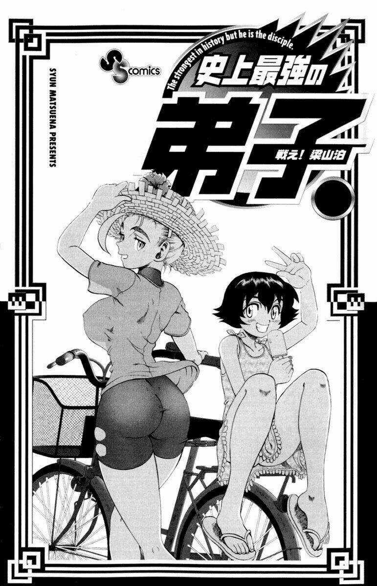 Tatakae! Ryōzanpaku Shijō Saikyō No Deshi Chapter 17 trang 2