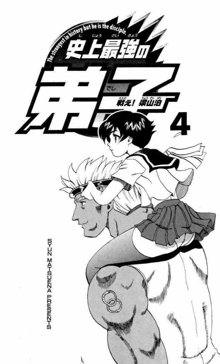 Tatakae! Ryōzanpaku Shijō Saikyō No Deshi Chapter 17 trang 4