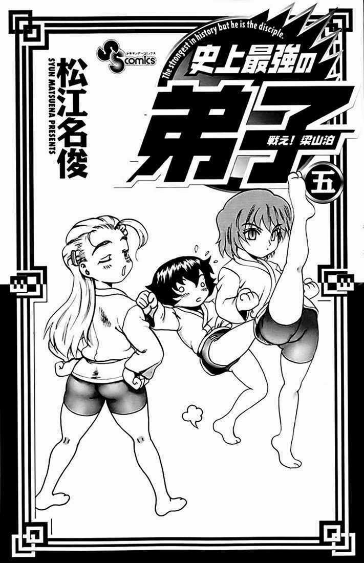 Tatakae! Ryōzanpaku Shijō Saikyō No Deshi Chapter 23 trang 2
