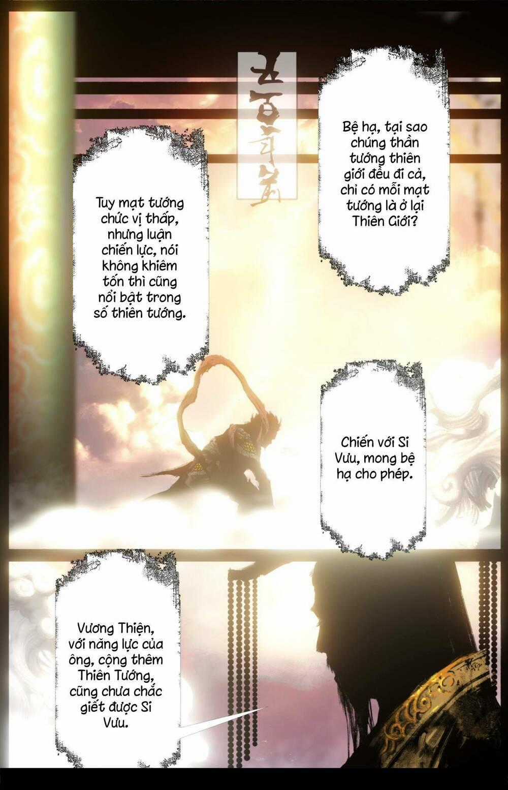 Tây Du Ký Ngoại Truyện Chapter 210 trang 1