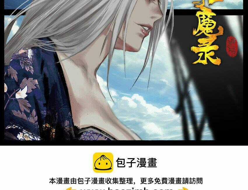 Tây Du Ký Ngoại Truyện Chapter 294 trang 1