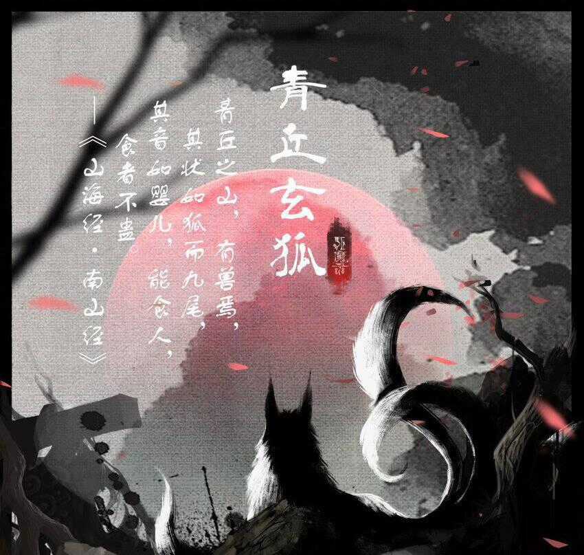 Tây Du Ký Ngoại Truyện Chapter 295 trang 0