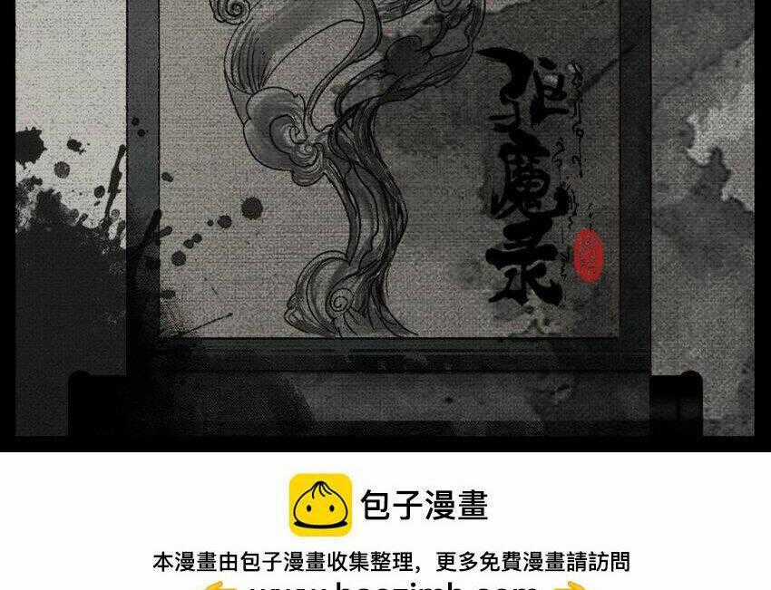 Tây Du Ký Ngoại Truyện Chapter 297 trang 1