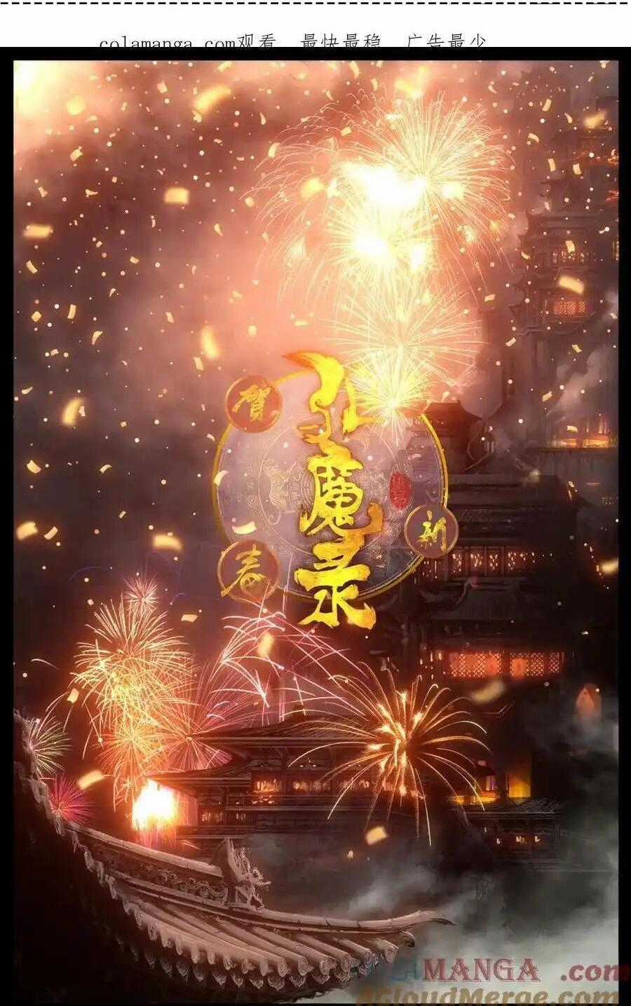 Tây Du Ký Ngoại Truyện Chapter 308 trang 0