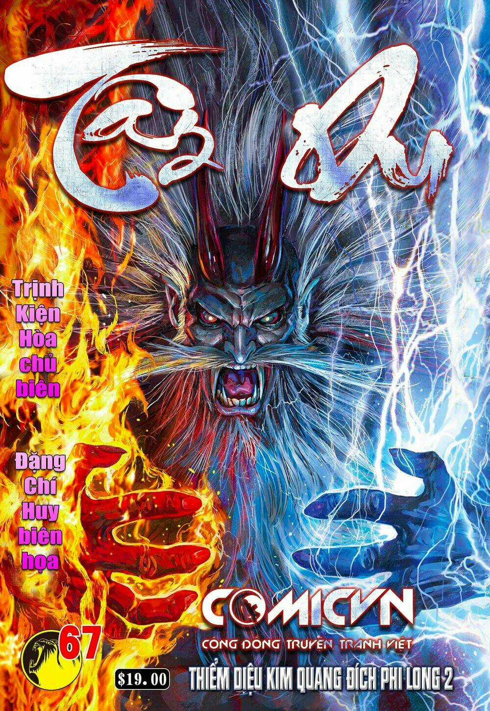 Tây Du Chapter 67 trang 0