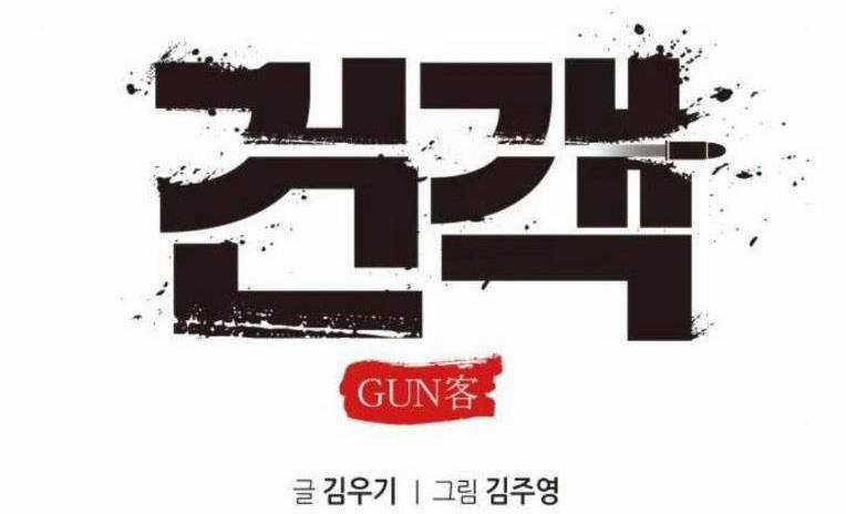 Tay Súng Chinh Phục Võ Lâm Chương 18 trang 47