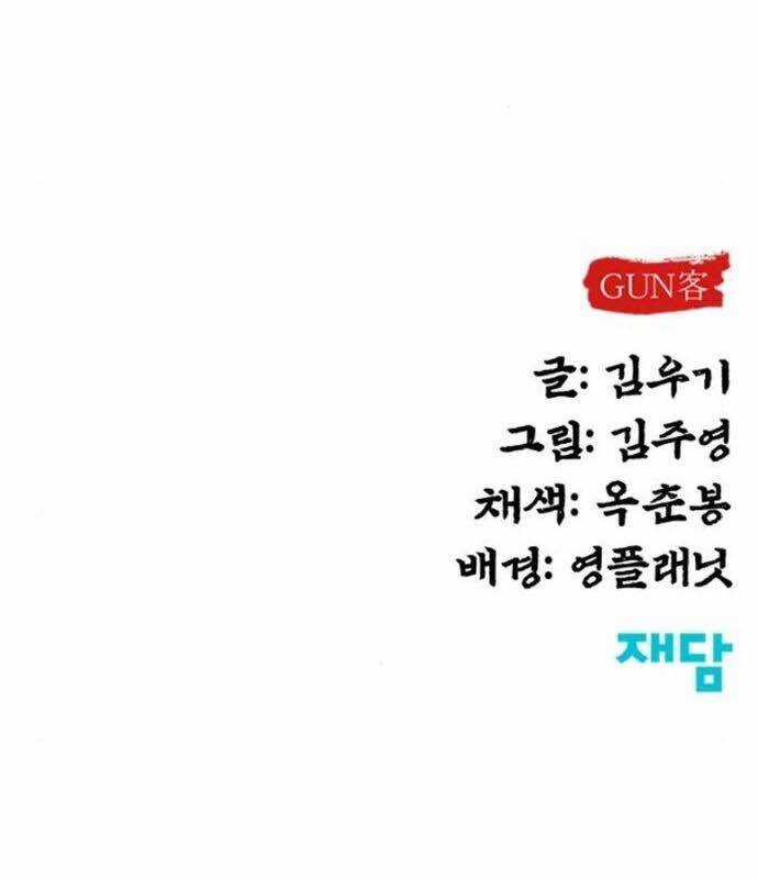 Tay Súng Chinh Phục Võ Lâm Chương 30 trang 172