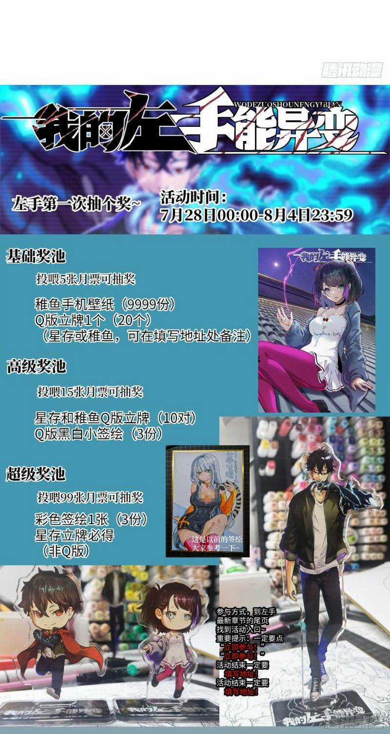 Tay Trái Của Ta Có Thể Biến Chapter 10 trang 48