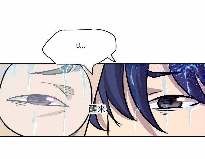 Tay Trái Của Ta Có Thể Biến Chapter 11 trang 43