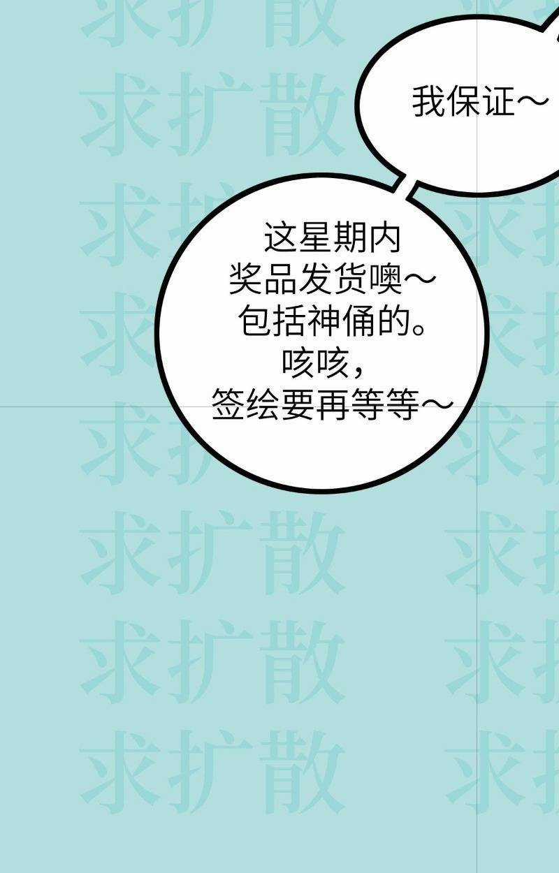 Tay Trái Của Ta Có Thể Biến Chapter 12 trang 60