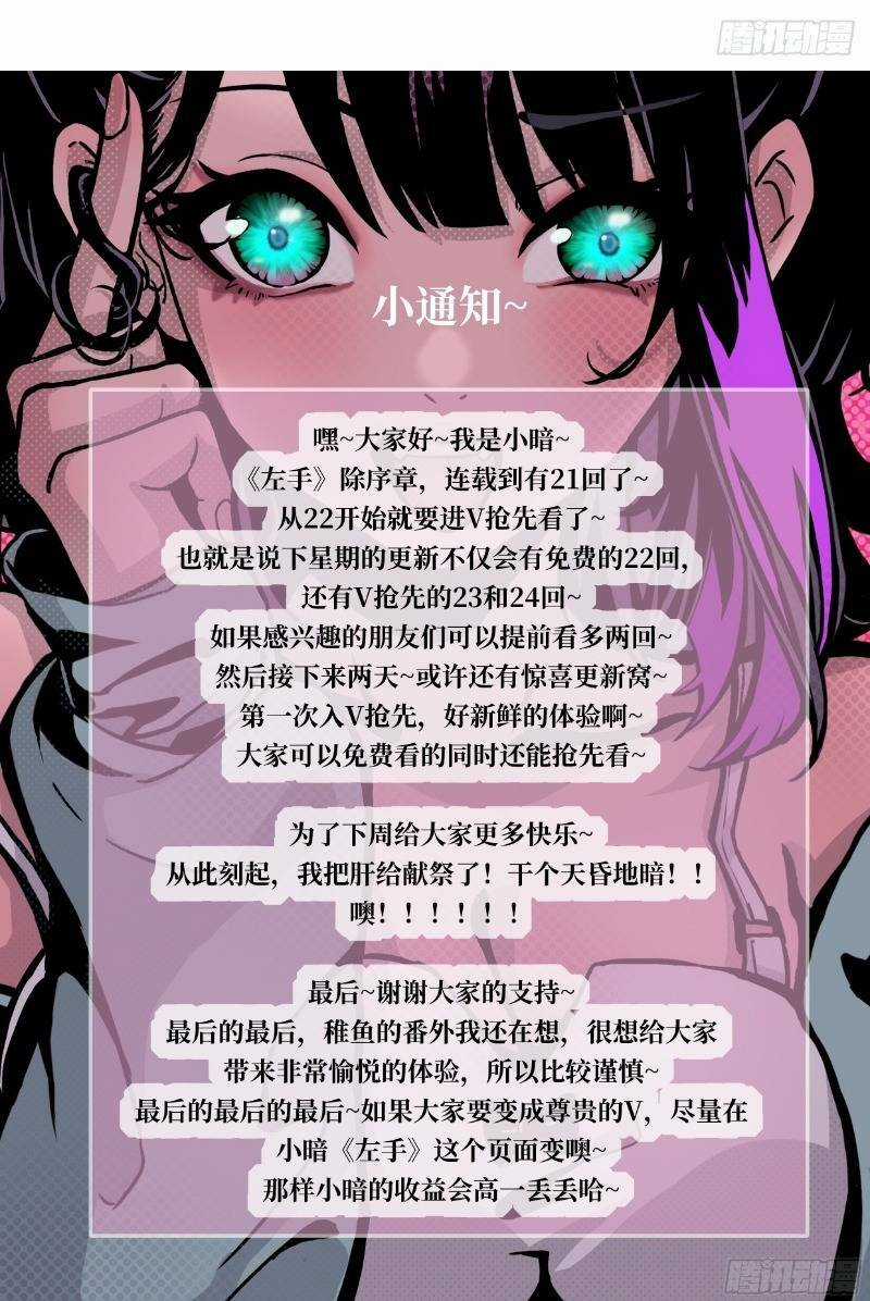 Tay Trái Của Ta Có Thể Biến Chapter 21 trang 59