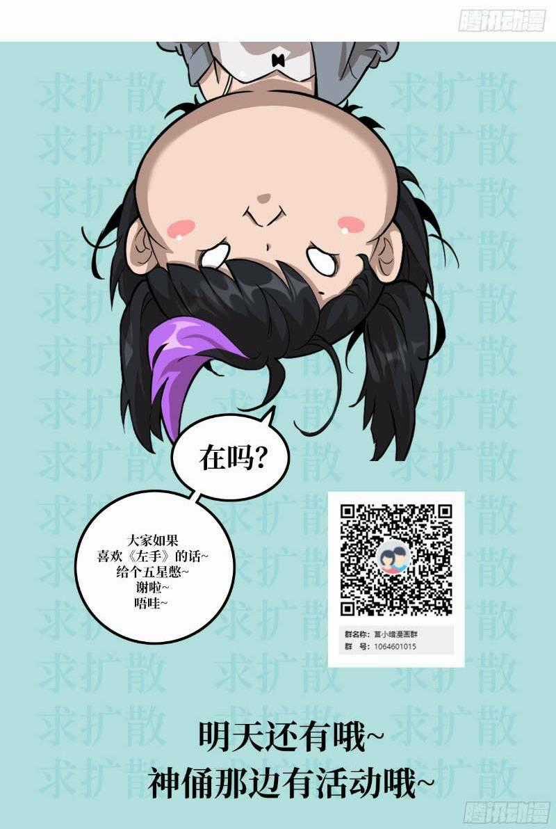 Tay Trái Của Ta Có Thể Biến Chapter 7 trang 53