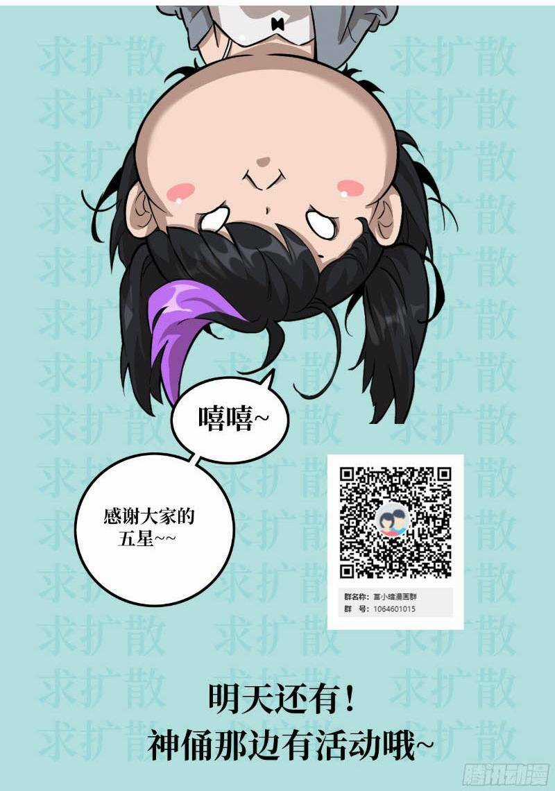 Tay Trái Của Ta Có Thể Biến Chapter 8 trang 53