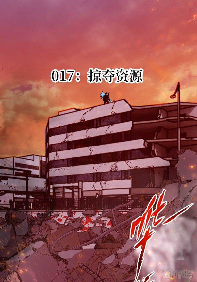 Tay Trái Của Ta Có Thể Dị Biến Chapter 17 trang 1