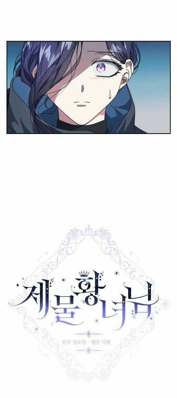 Tế Phẩm Công Chúa Chapter 12 trang 3