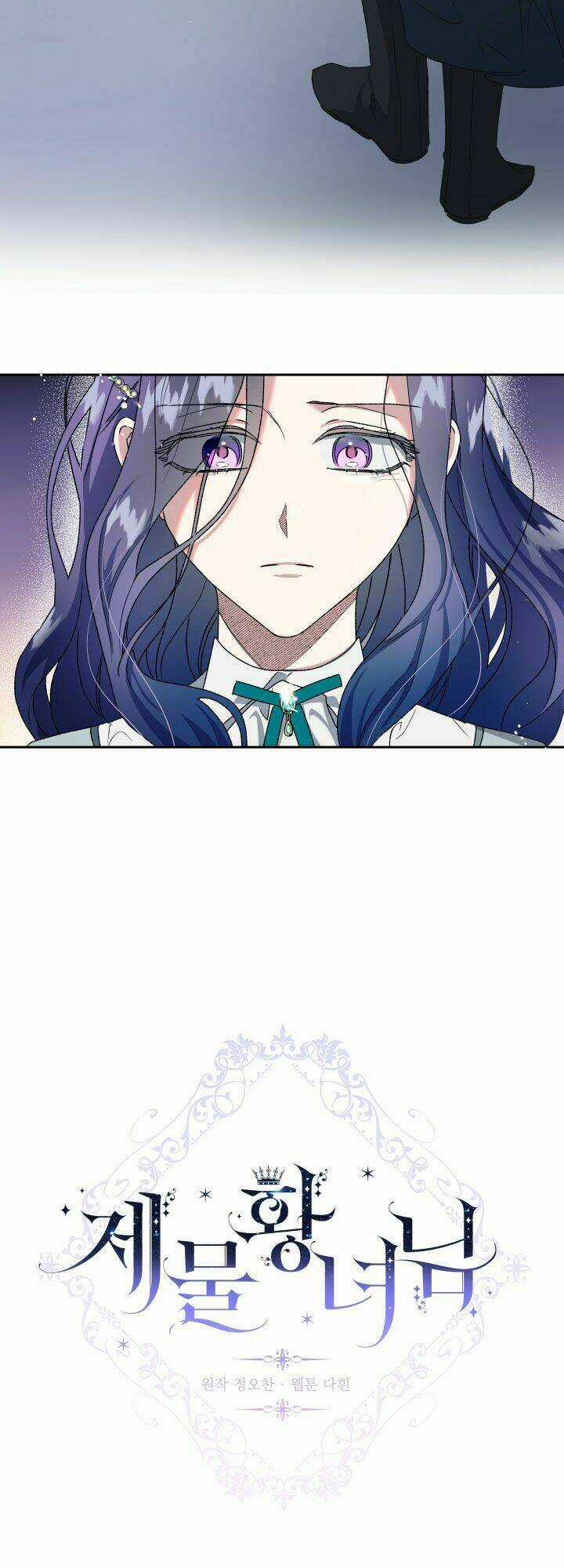 Tế Phẩm Công Chúa Chapter 14 trang 2