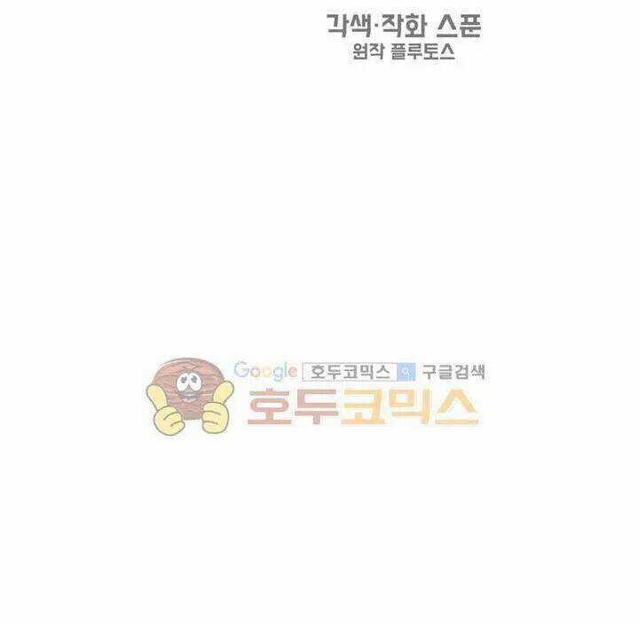 Tế Phẩm Công Chúa Chapter 28 trang 1