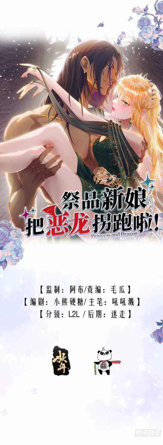 Tế Phẩm Tân Nương Dắt Ác Long Bỏ Trốn Rồi ! Chapter 24.1 trang 3