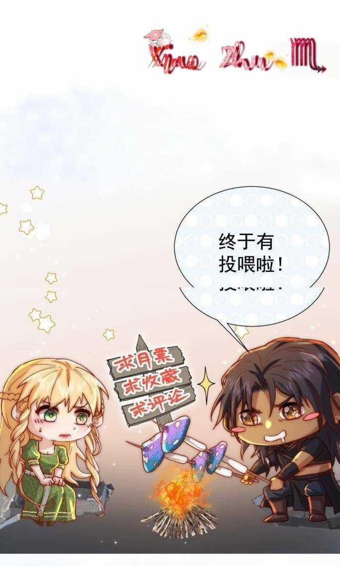 Tế Phẩm Tân Nương Dắt Ác Long Bỏ Trốn Rồi ! Chapter 24 trang 36