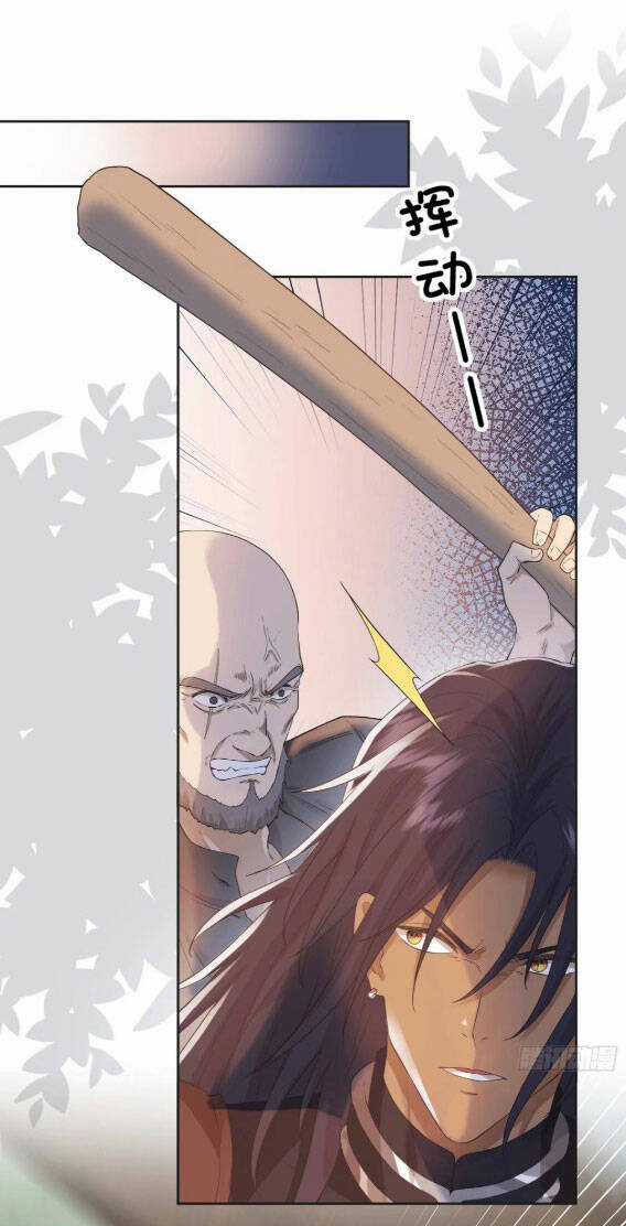 Tế Phẩm Tân Nương Dắt Ác Long Bỏ Trốn Rồi ! Chapter 29 trang 29