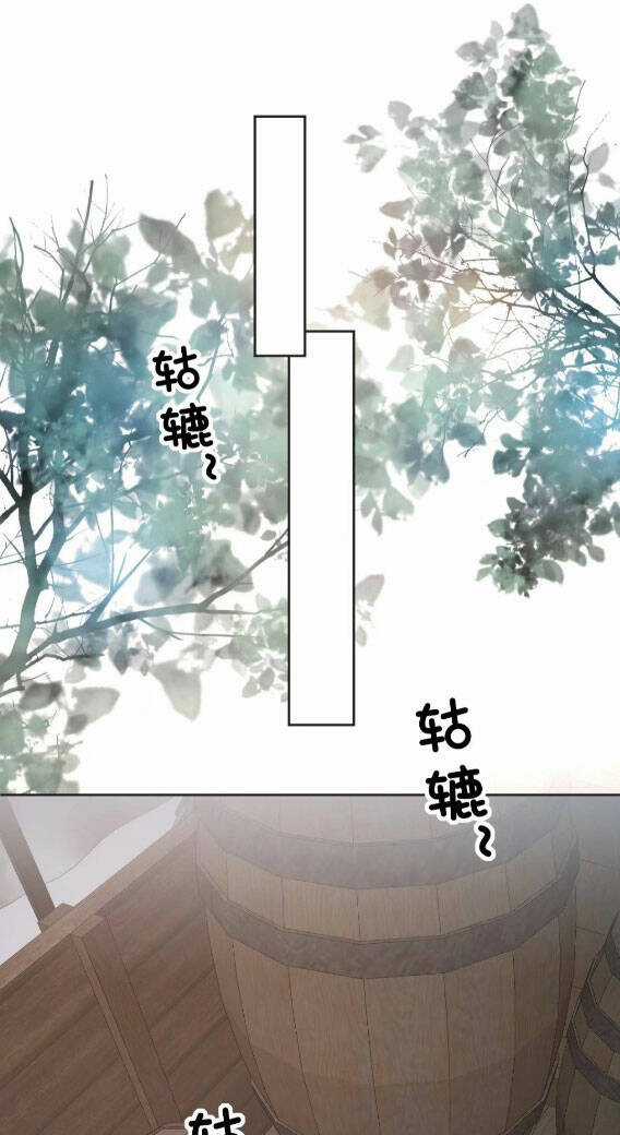 Tế Phẩm Tân Nương Dắt Ác Long Bỏ Trốn Rồi ! Chapter 29 trang 33