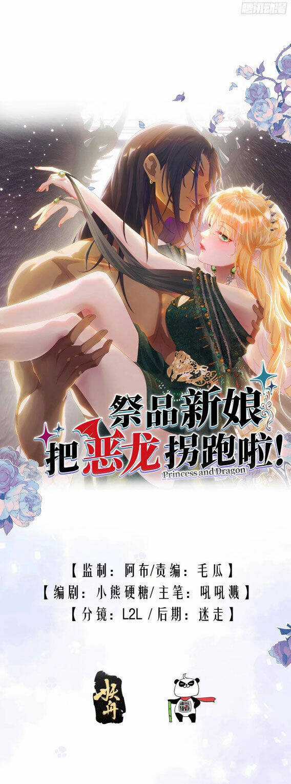 Tế Phẩm Tân Nương Dắt Ác Long Bỏ Trốn Rồi ! Chapter 30 trang 3