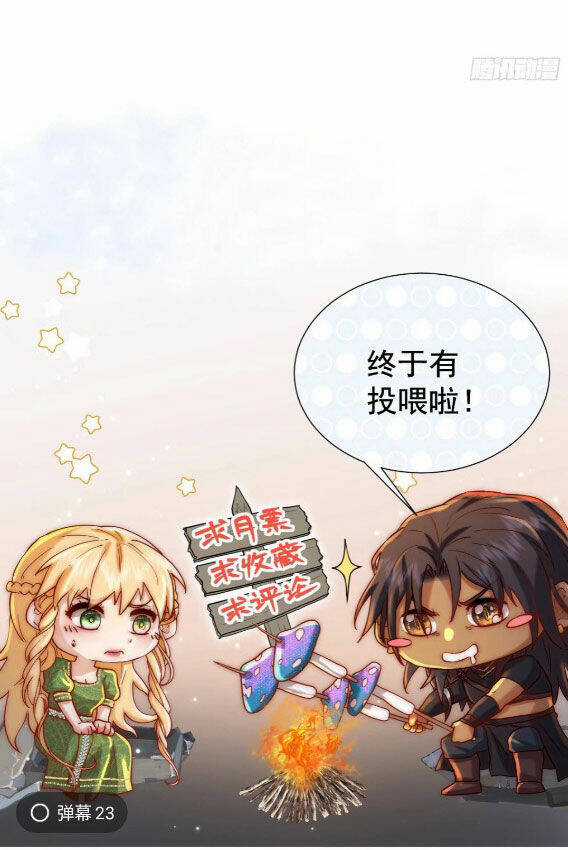 Tế Phẩm Tân Nương Dắt Ác Long Bỏ Trốn Rồi ! Chapter 30 trang 39