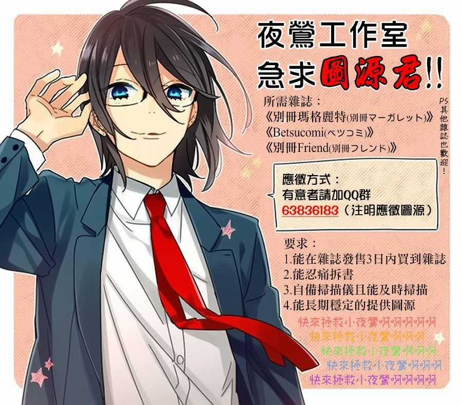 Te Wo Tsunagou Yo Chapter 0 trang 35