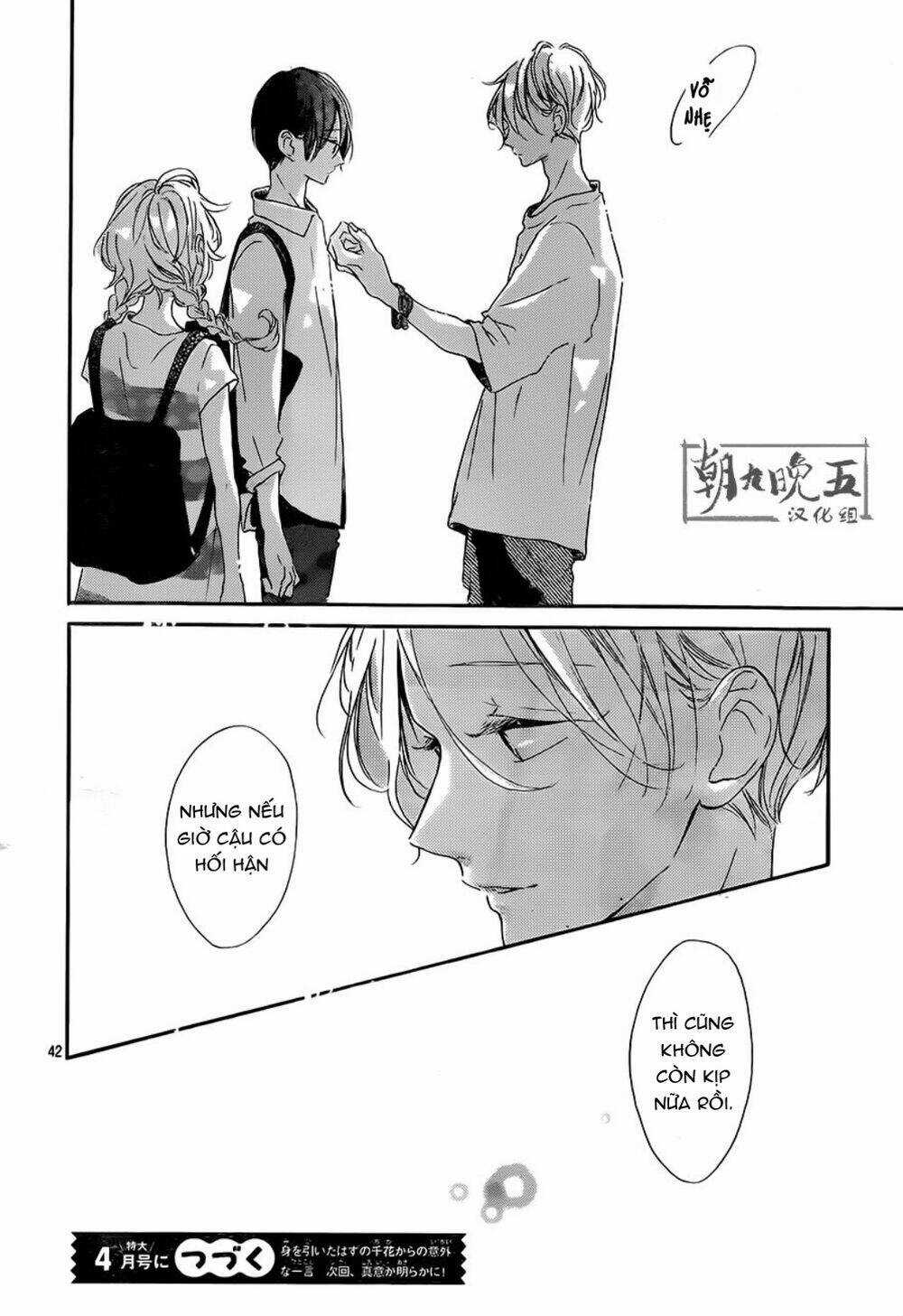 Te Wo Tsunagou Yo Chapter 10 trang 42