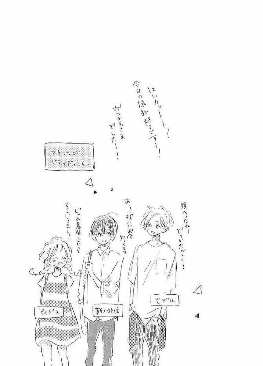 Te Wo Tsunagou Yo Chapter 10 trang 43