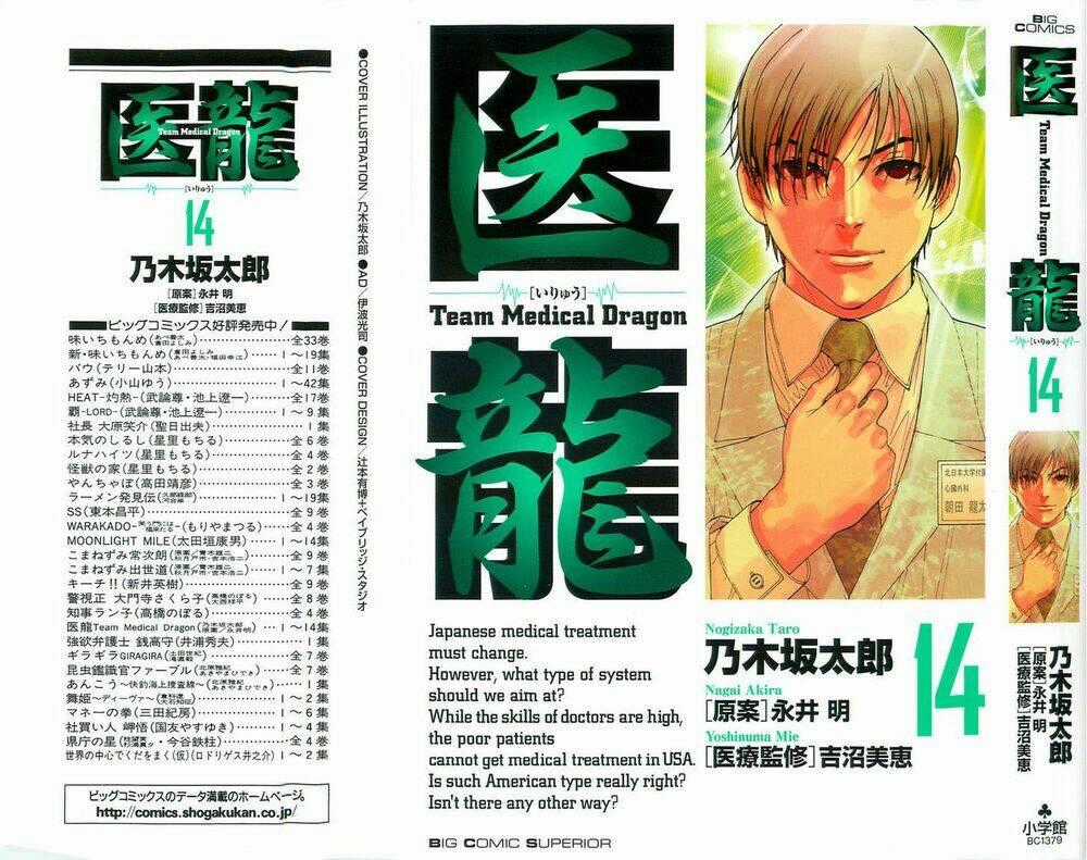 Team Medical Dragon - Y Đội Rồng Chapter 107 trang 0