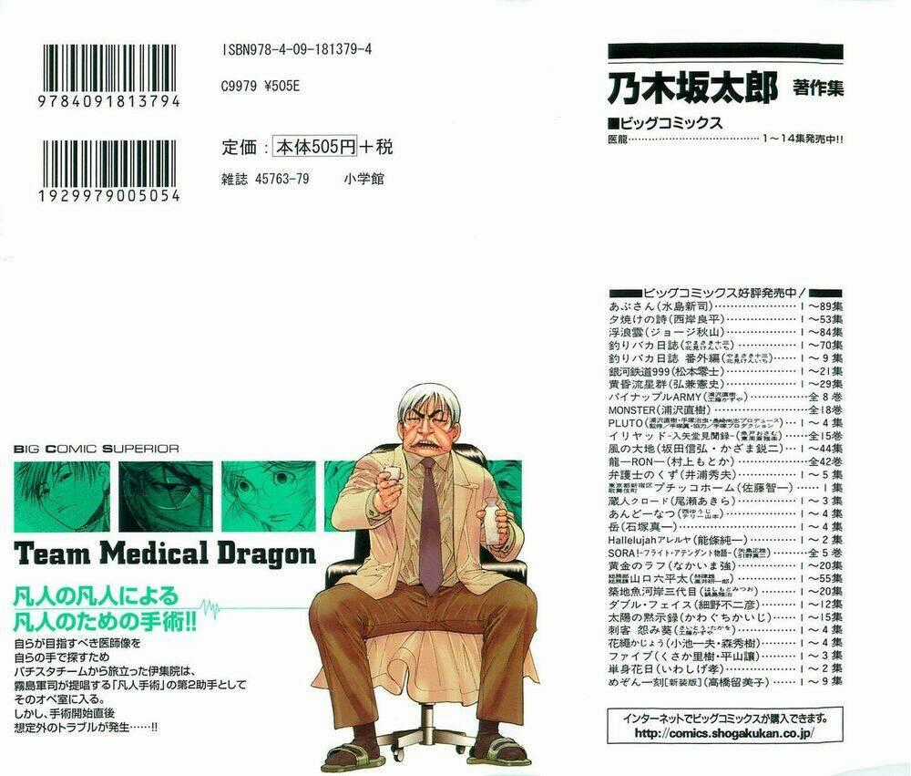 Team Medical Dragon - Y Đội Rồng Chapter 107 trang 1