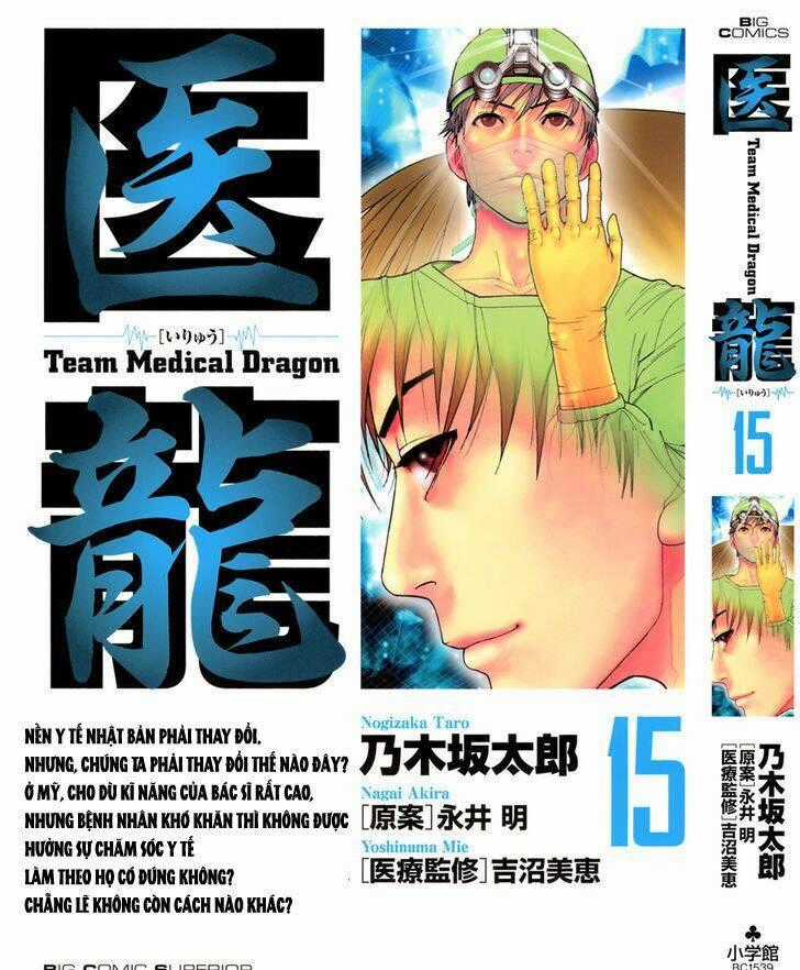 Team Medical Dragon - Y Đội Rồng Chapter 115 trang 0